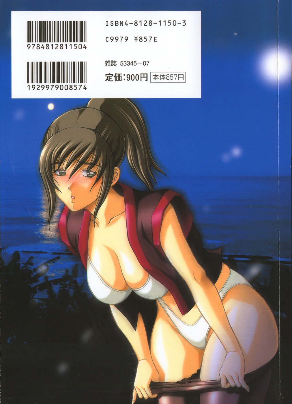 backside_000b