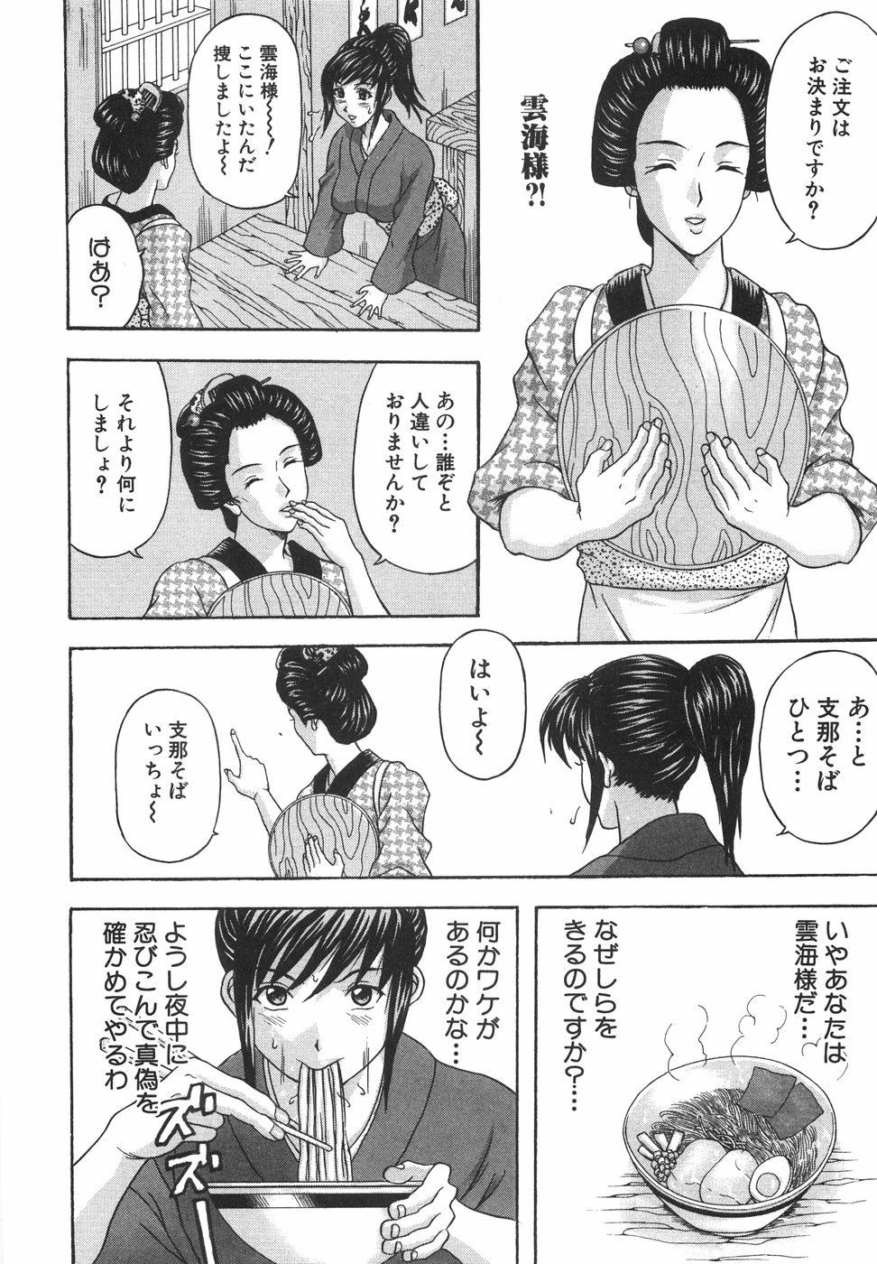 backside_040