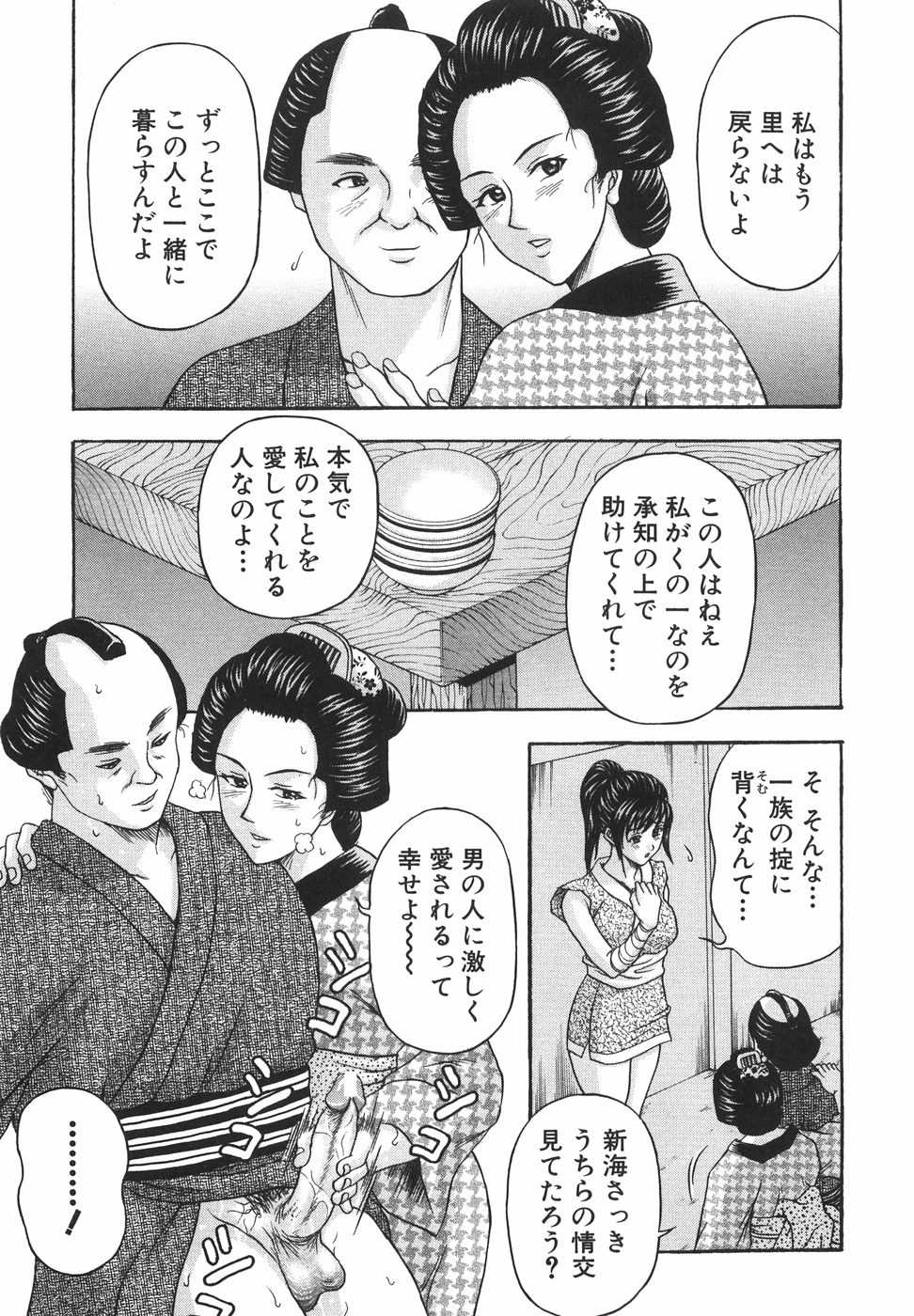 backside_047