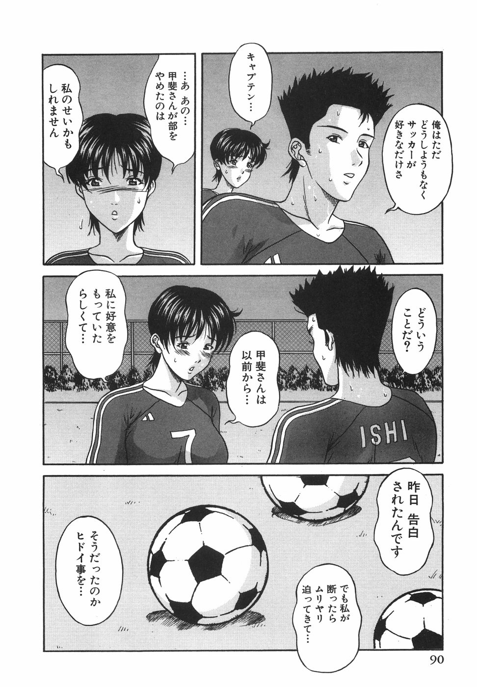 backside_090