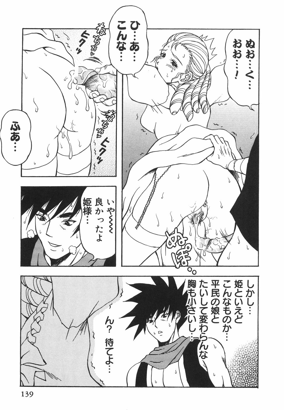 backside_139