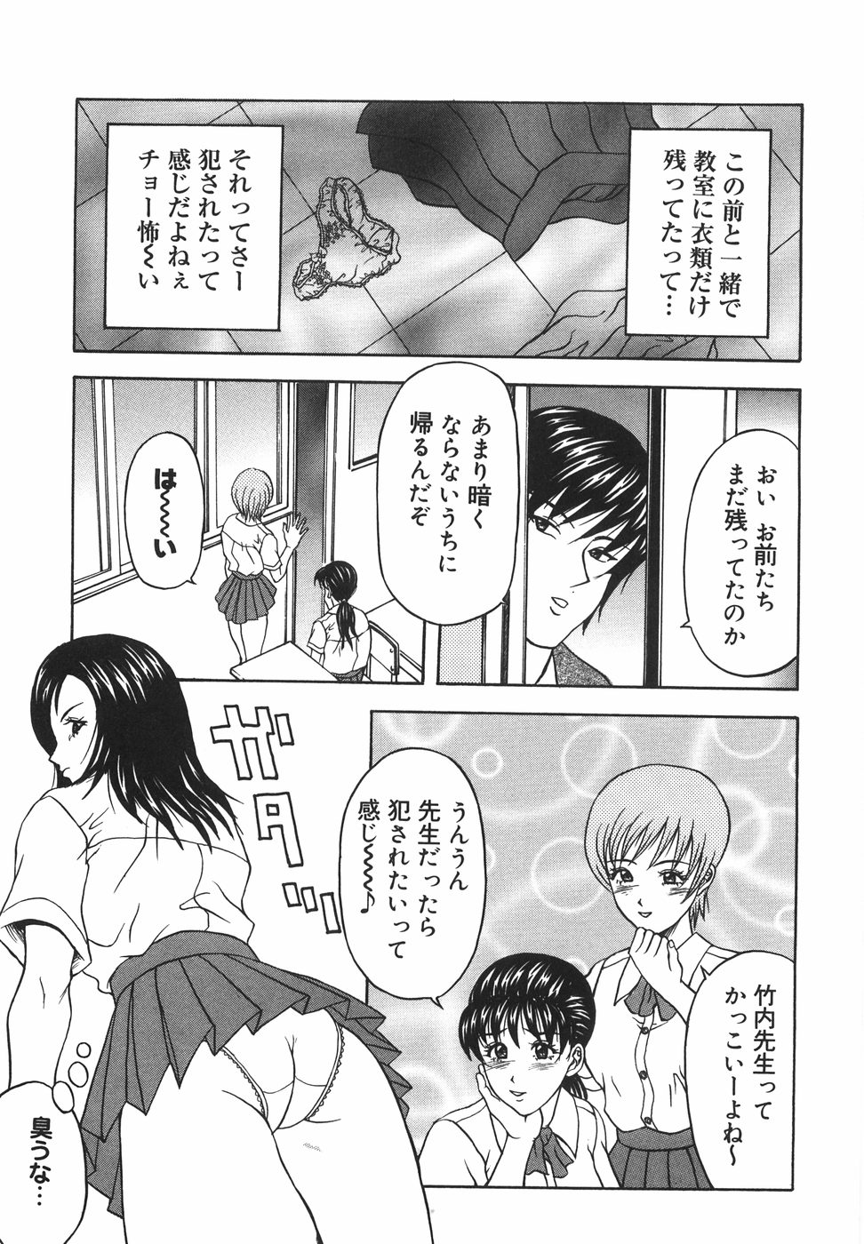 backside_147