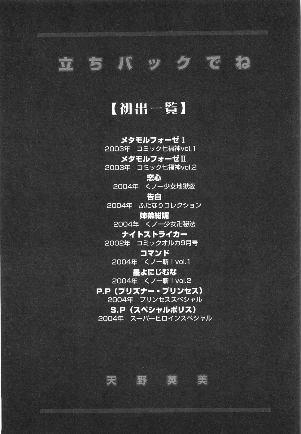 backside_161