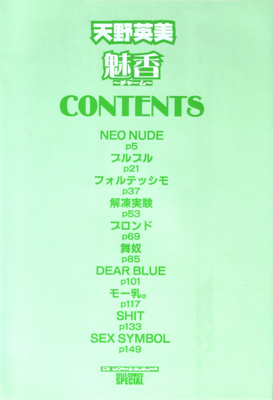 Charm_004