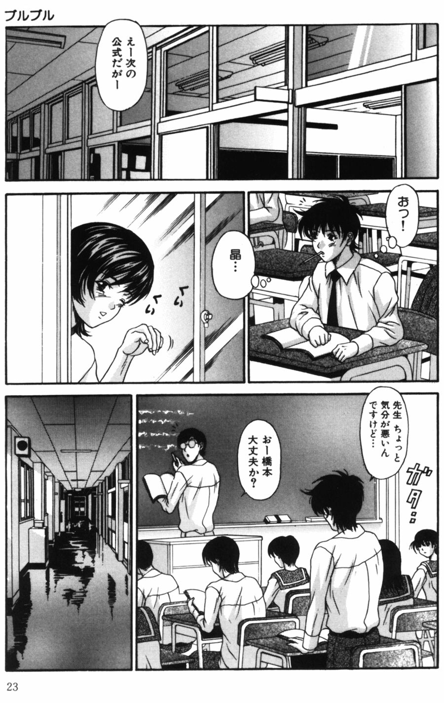 Charm_023