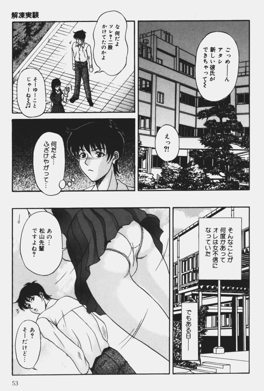 Charm_053