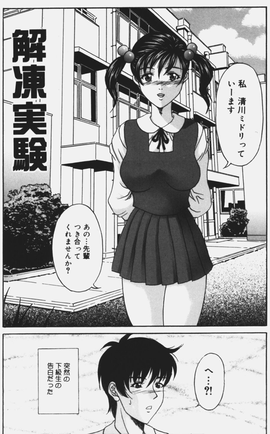 Charm_054