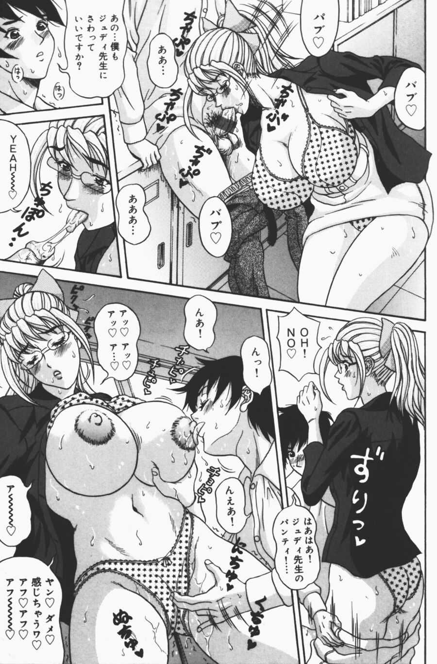 Charm_081