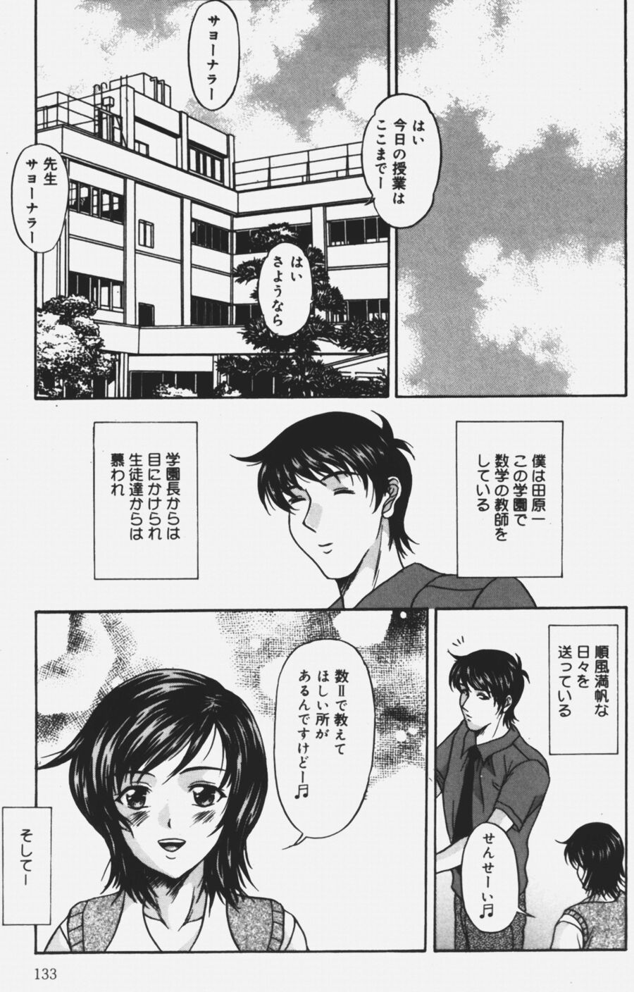 Charm_133