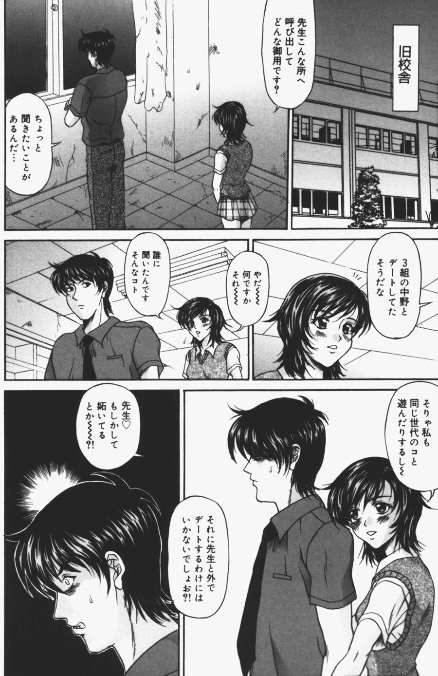 Charm_142