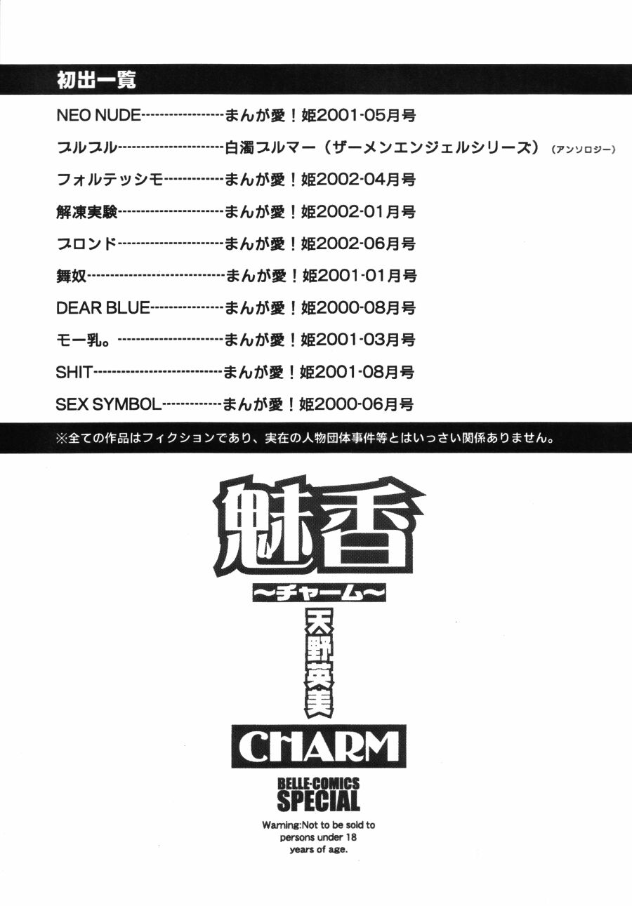Charm_165
