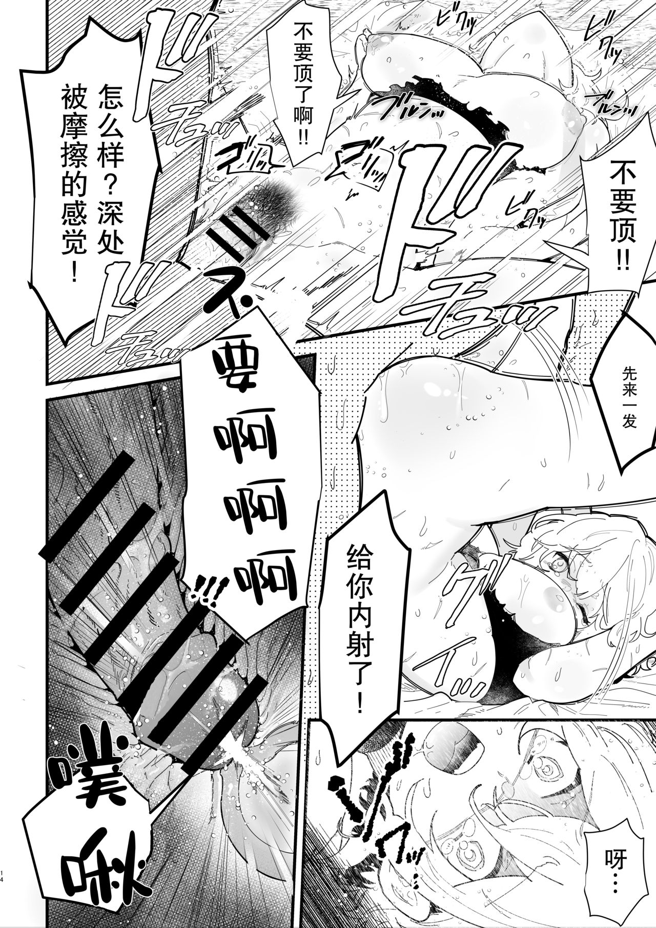 14