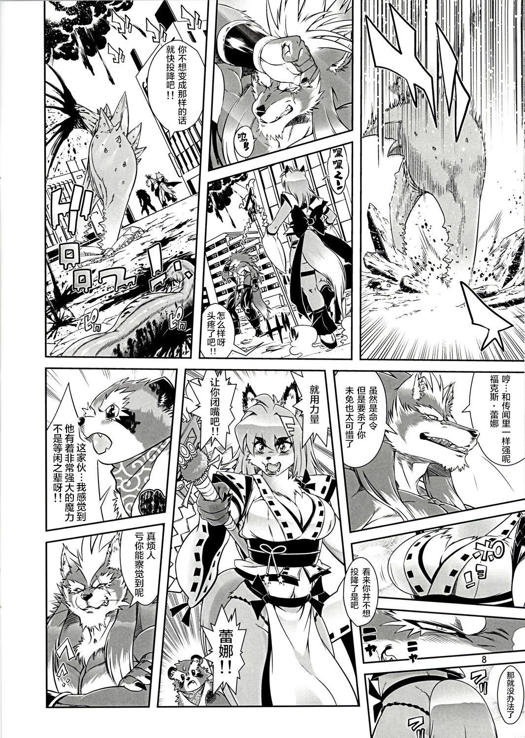 KemonoofMagic_FoxyRena01_08_u18chan