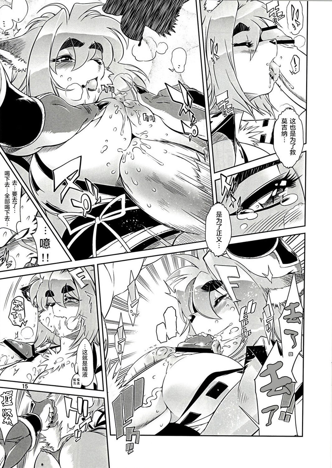 KemonoofMagic_FoxyRena01_15_u18chan