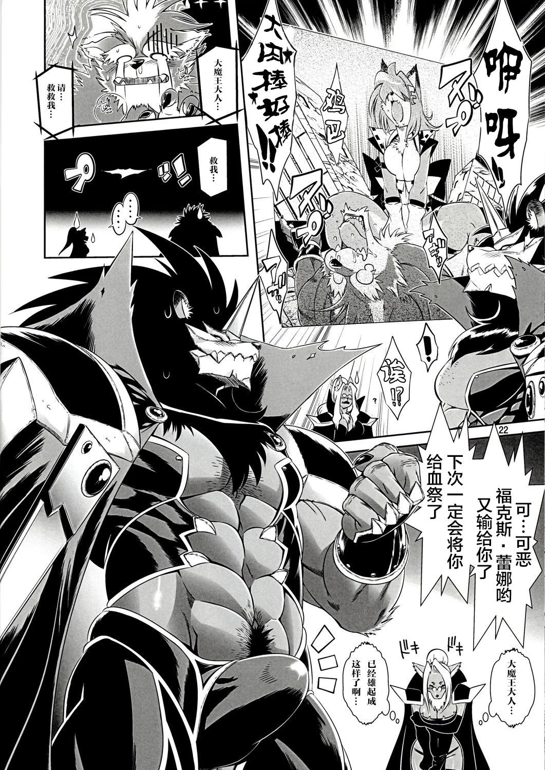 KemonoofMagic_FoxyRena01_22_u18chan
