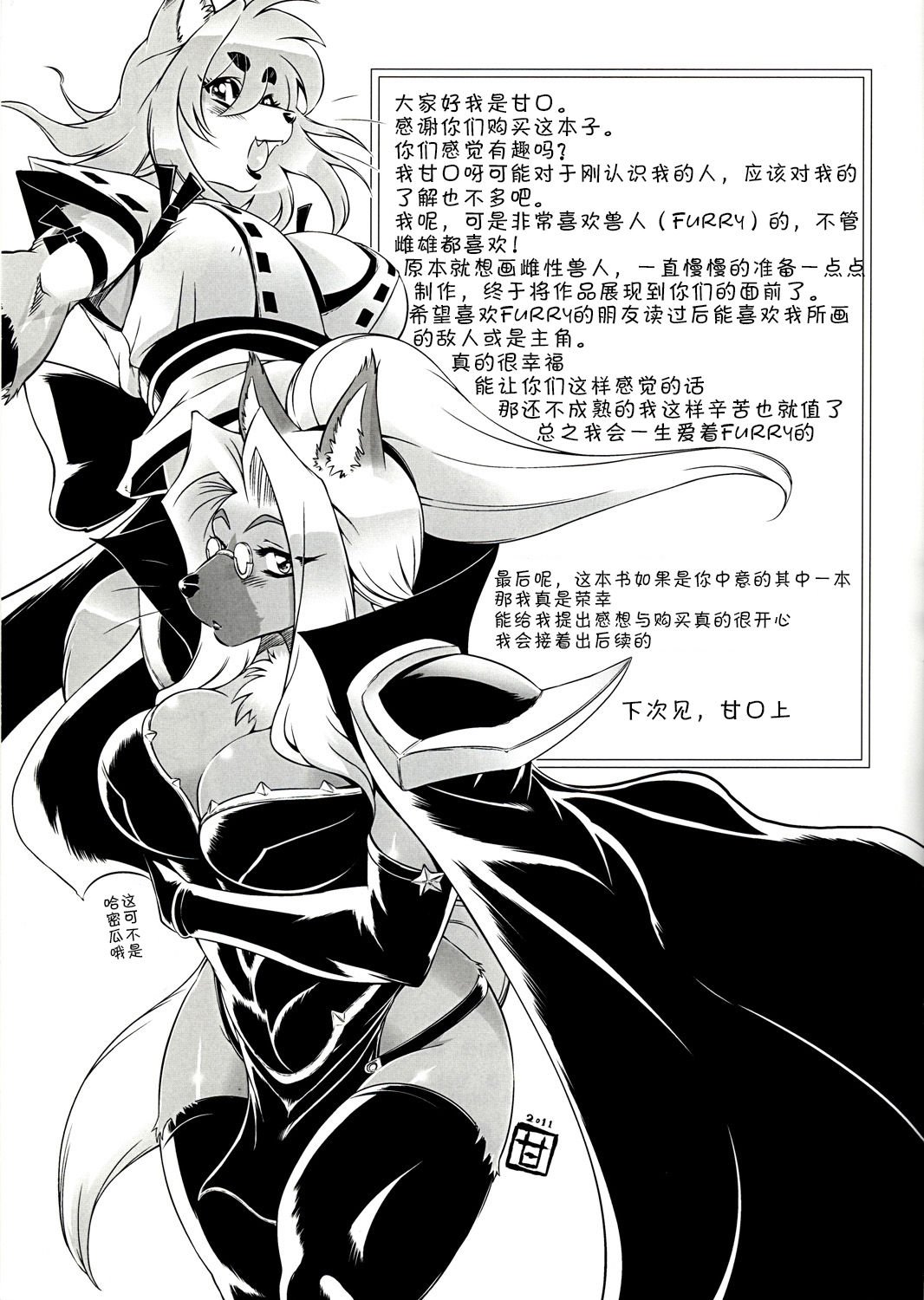 KemonoofMagic_FoxyRena01_23_u18chan