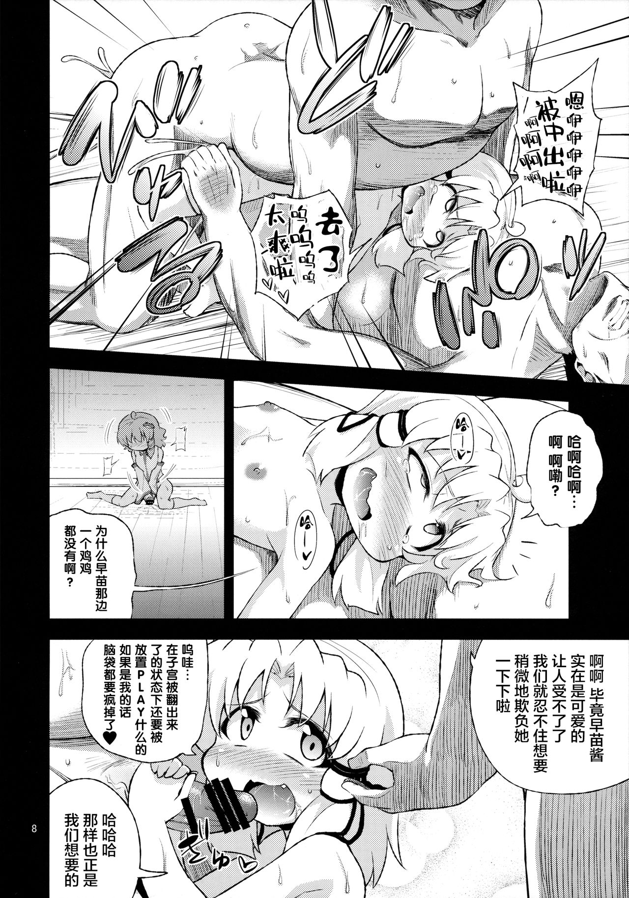 08