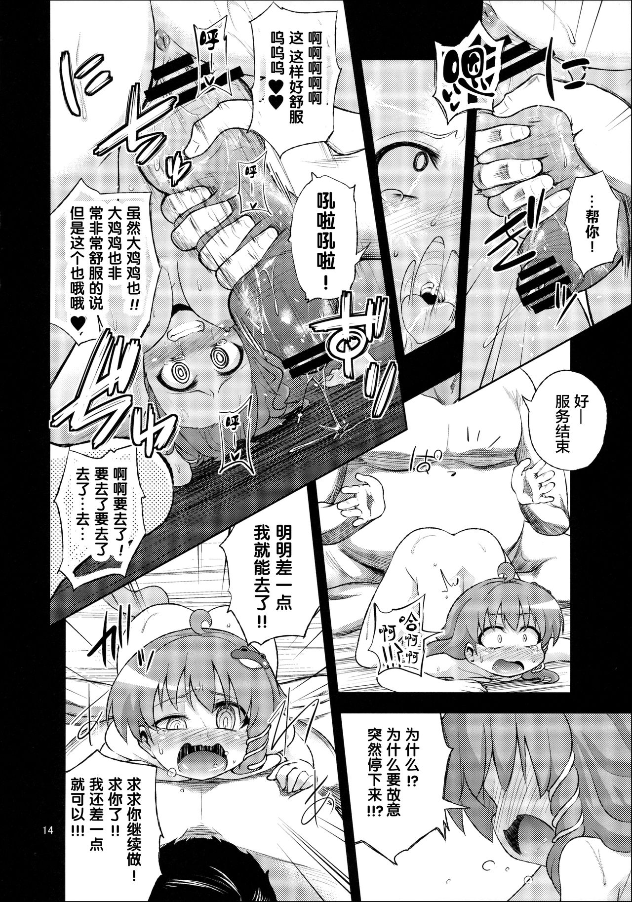 14