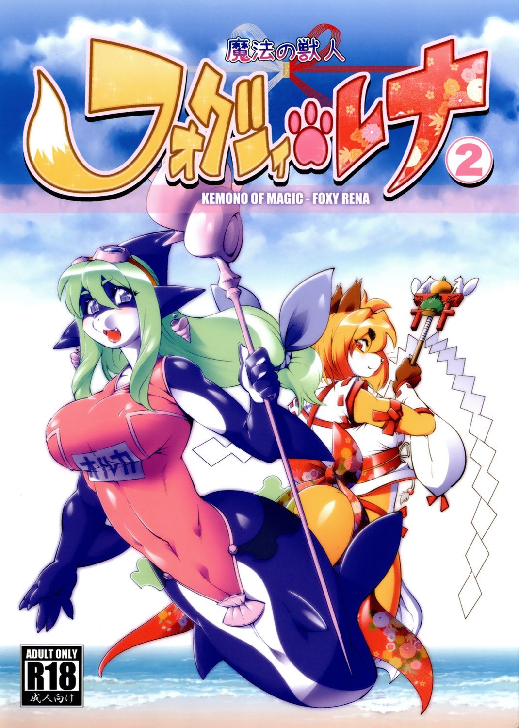 01_Foxy_Rena_2_002