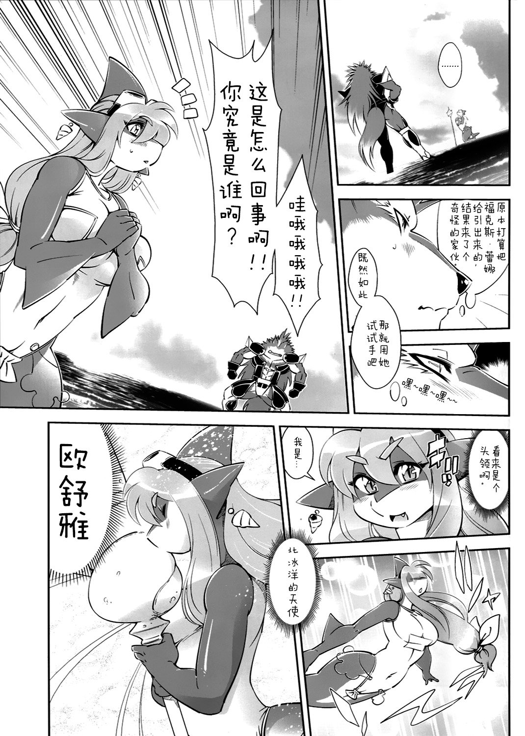 11_Foxy_Rena_2_08