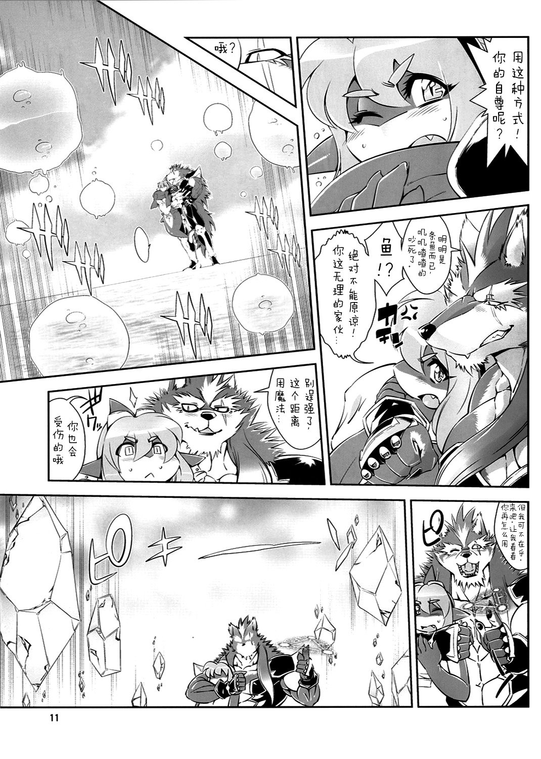 13_Foxy_Rena_2_10