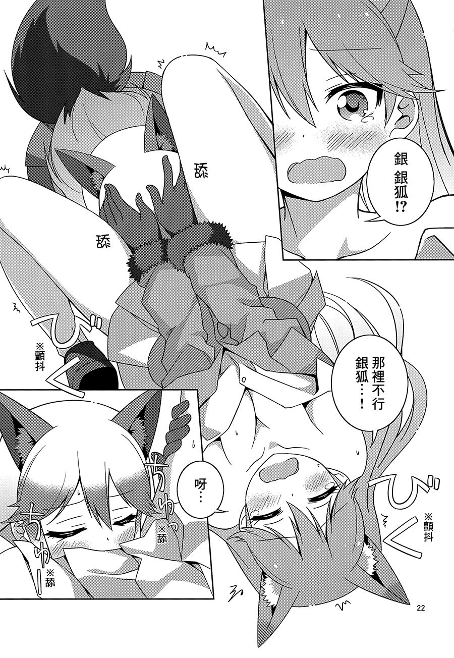 20