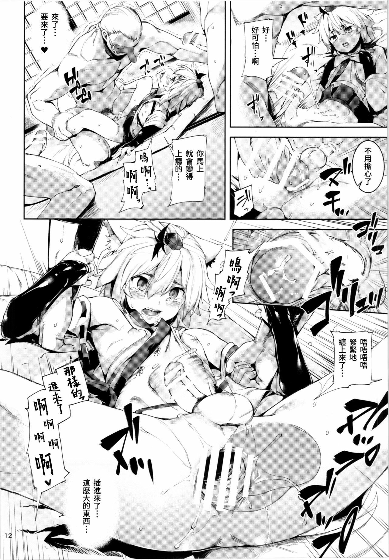 11