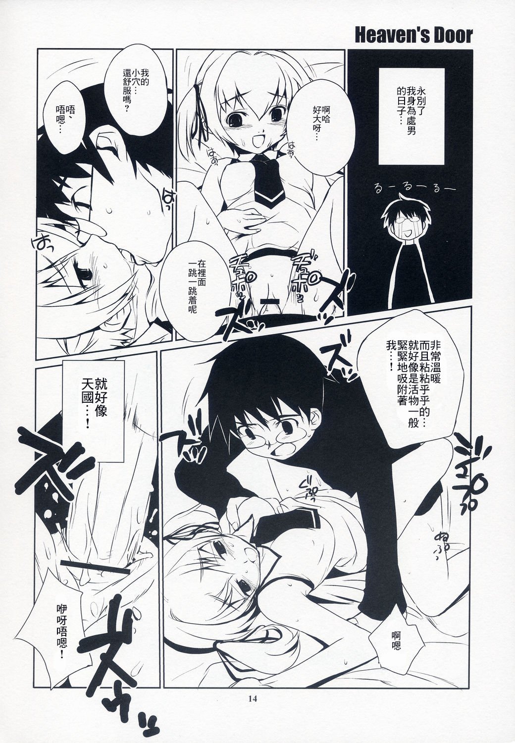 13