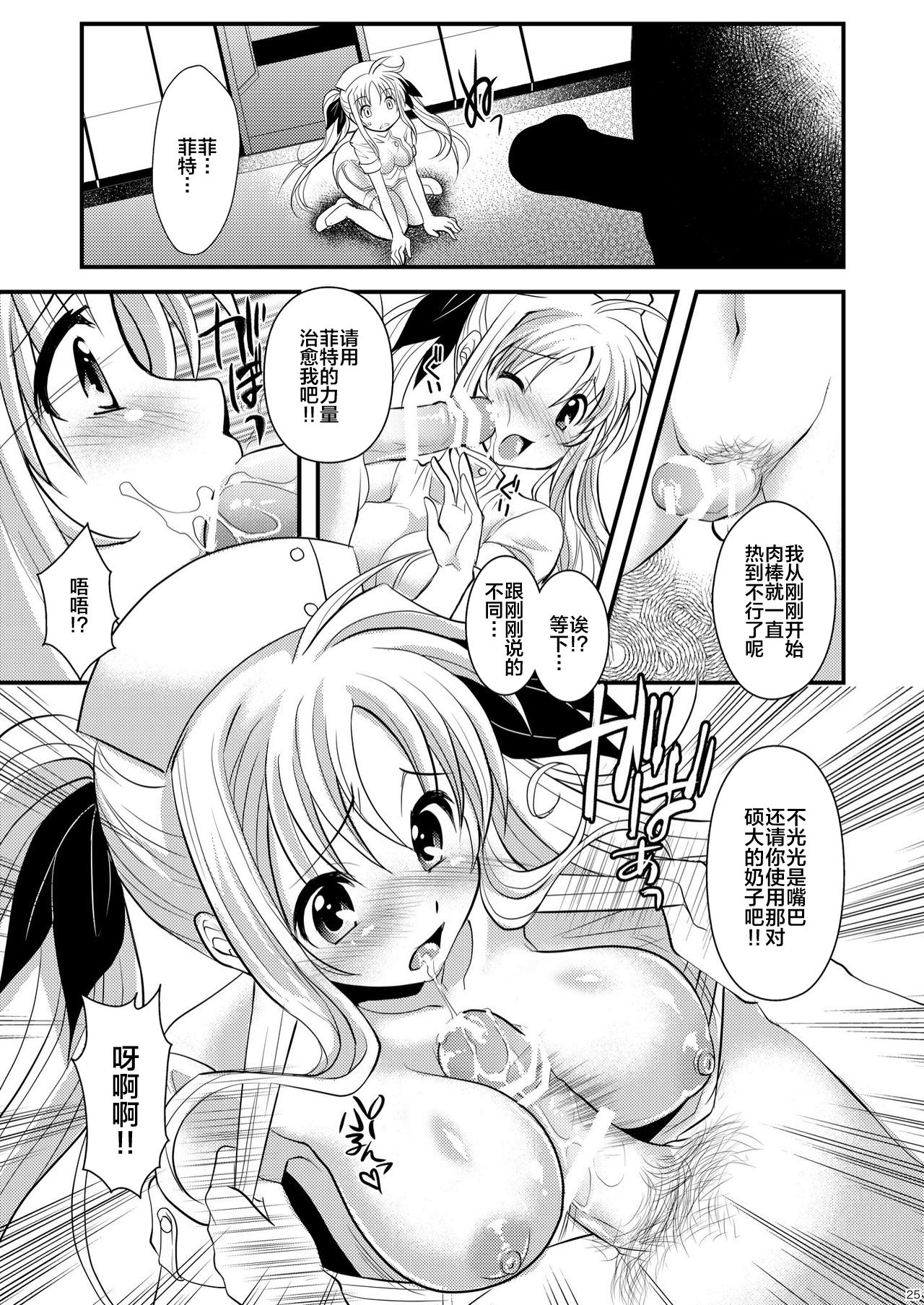 25