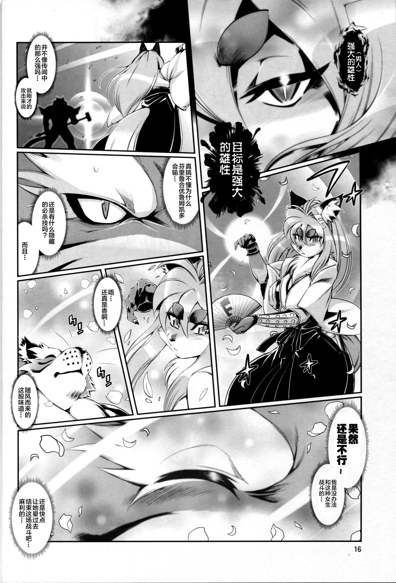 17