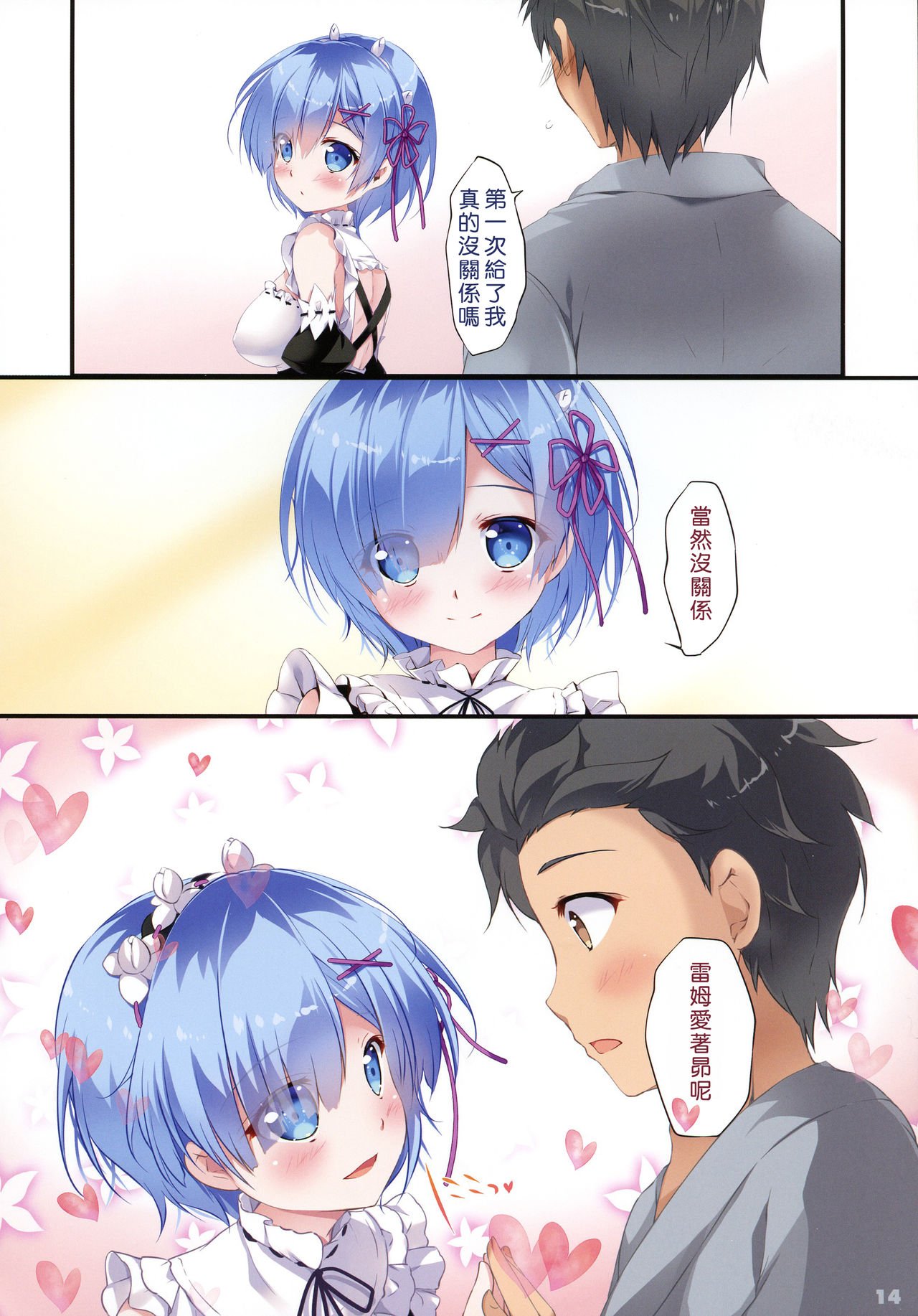 13