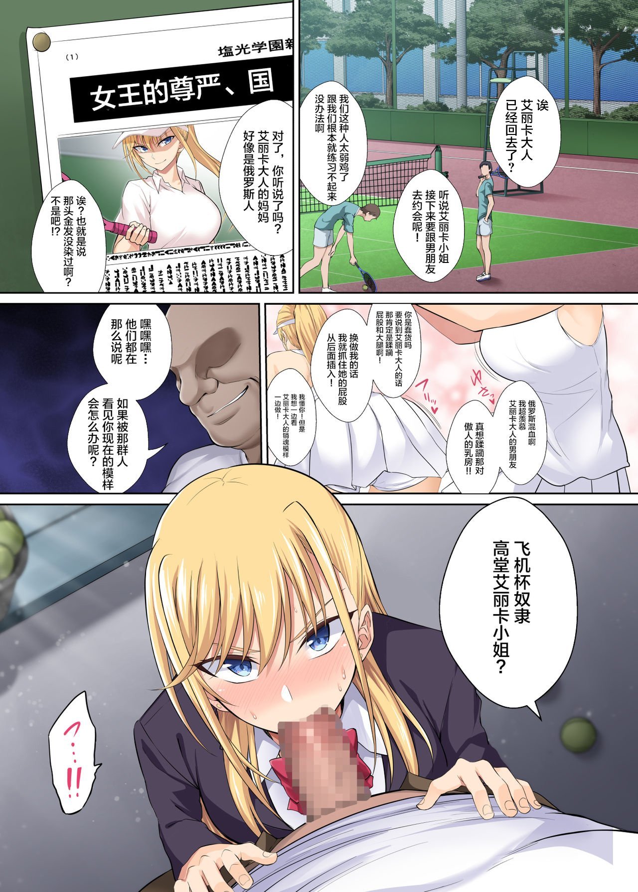 03_tenisa_003