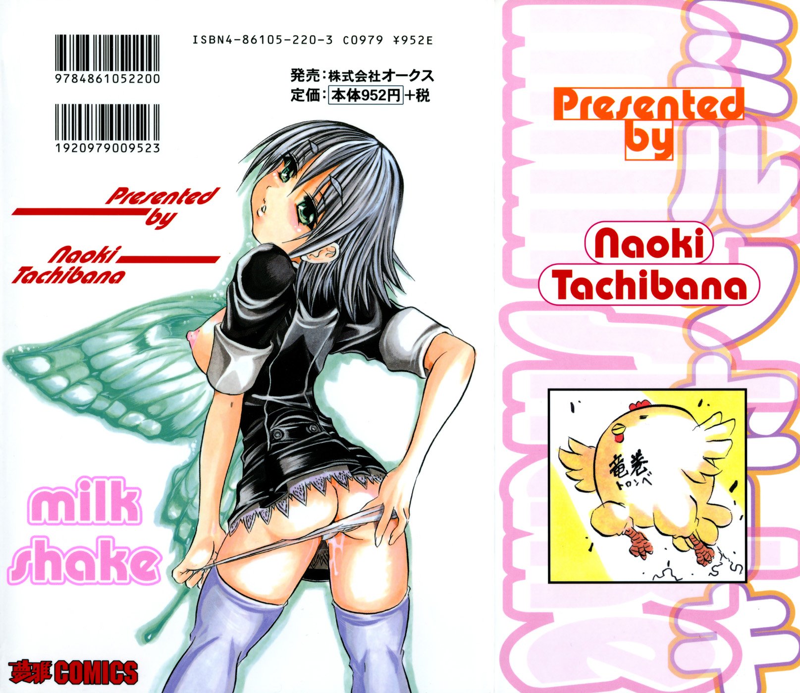 milk_shake_1400_002