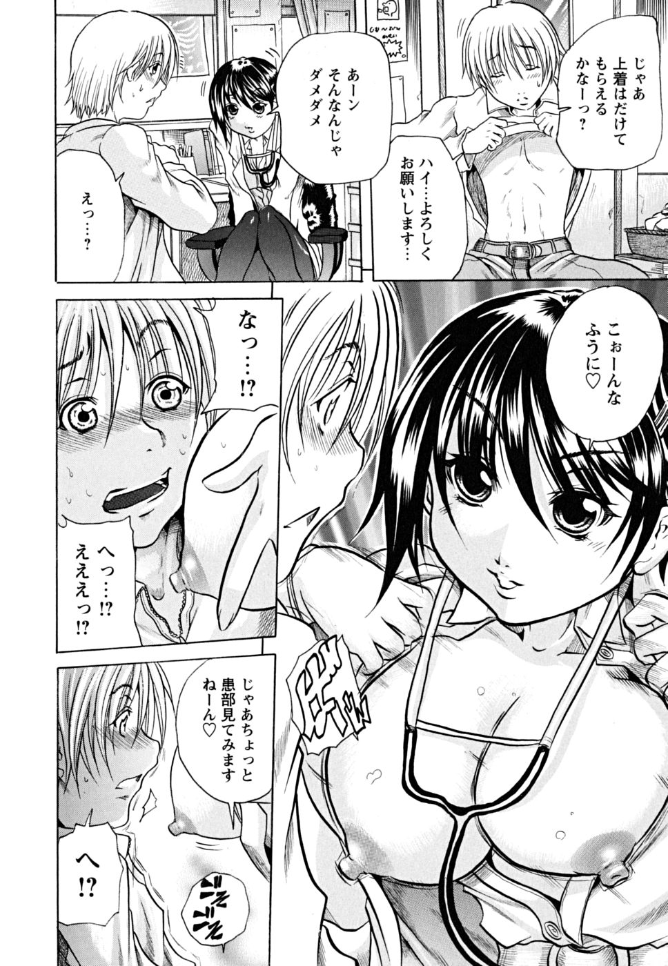 koinu_0030