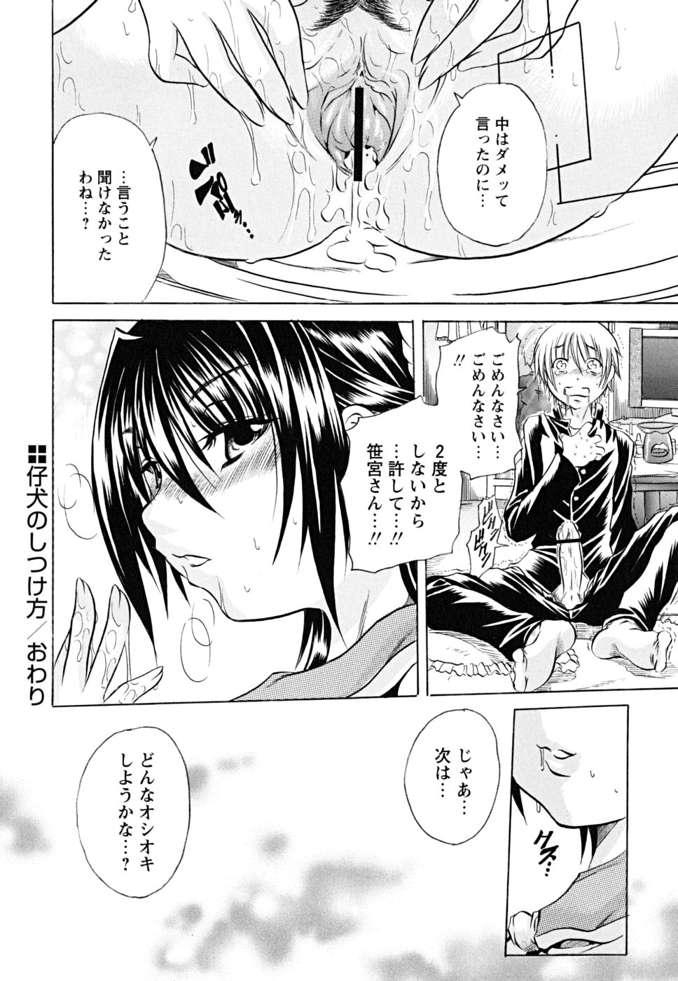 koinu_0072