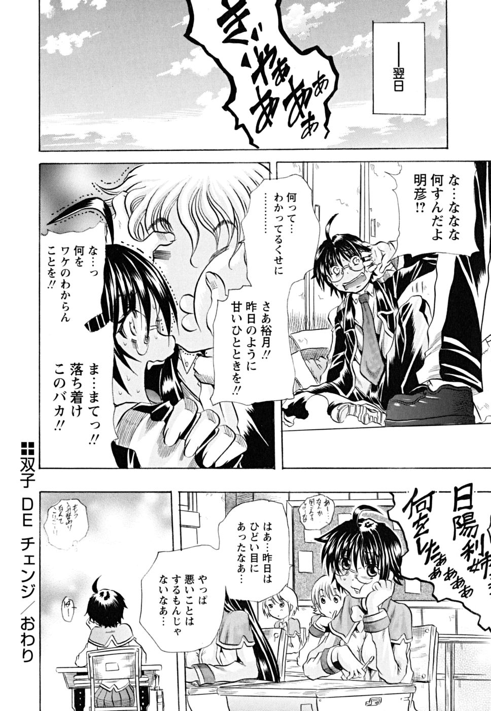 koinu_0094