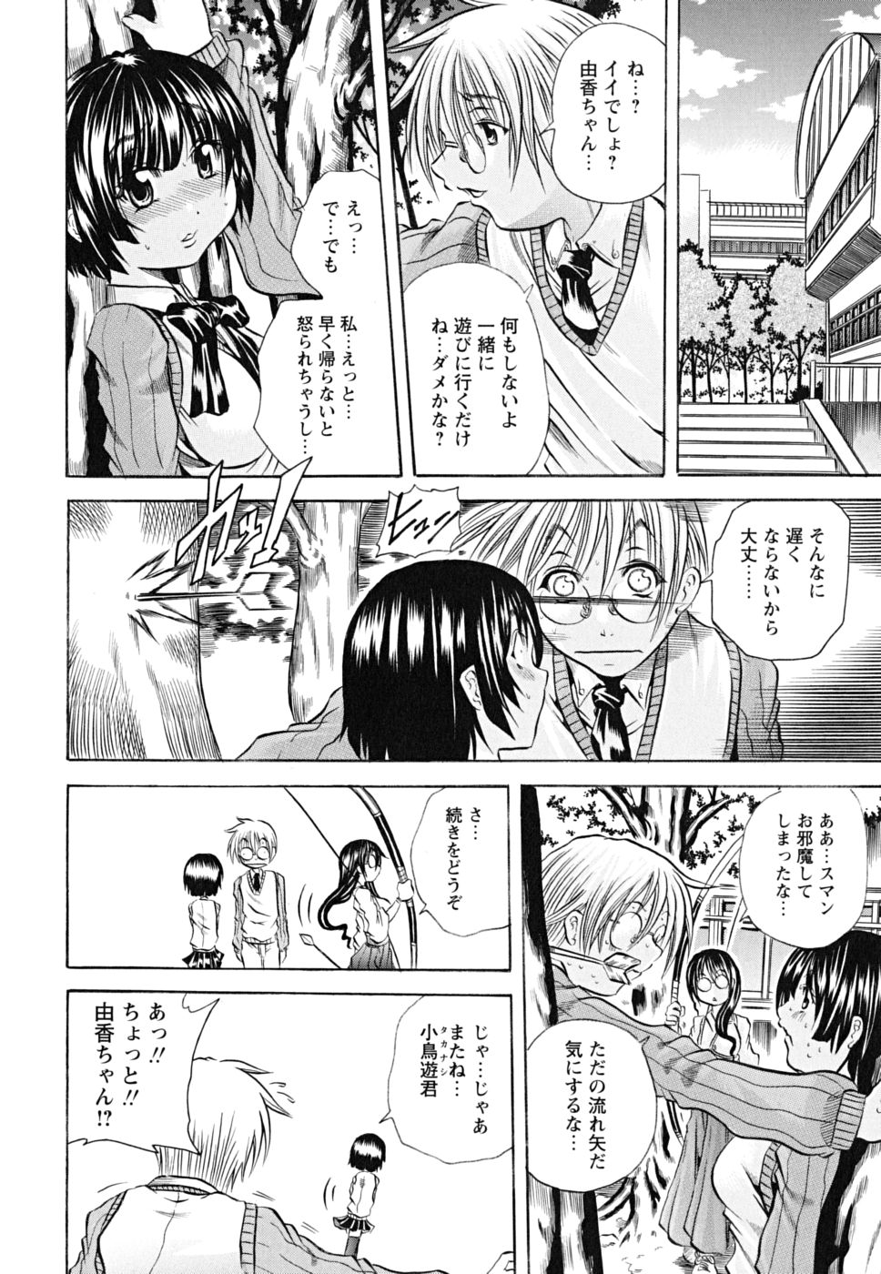 koinu_0098