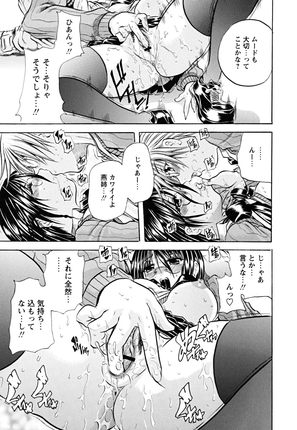 koinu_0107