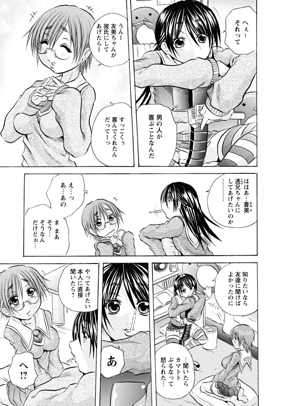 koinu_0159