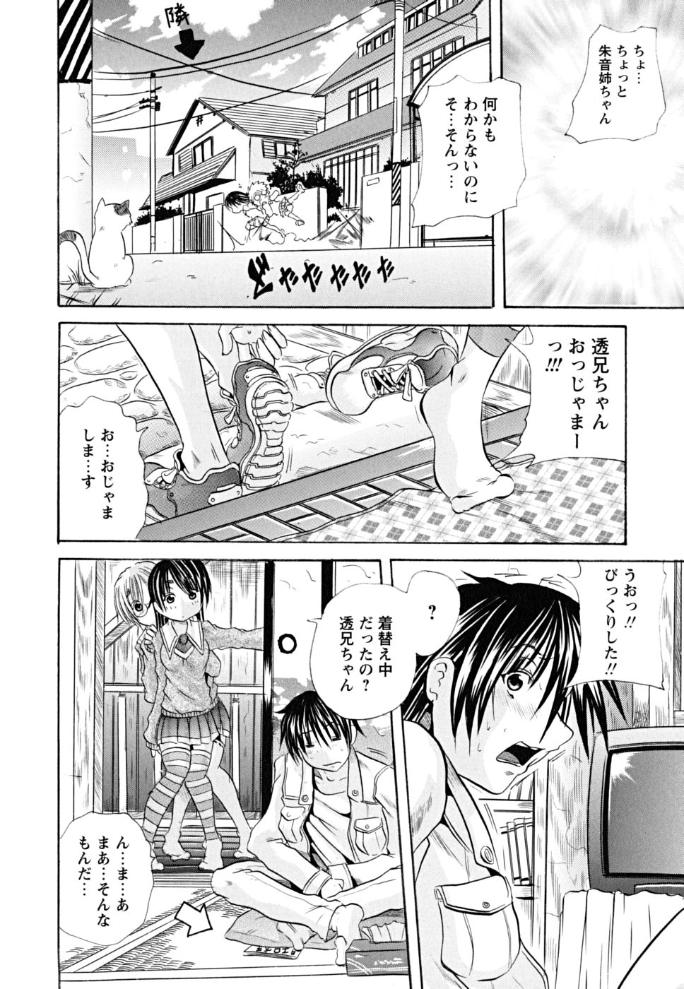 koinu_0160