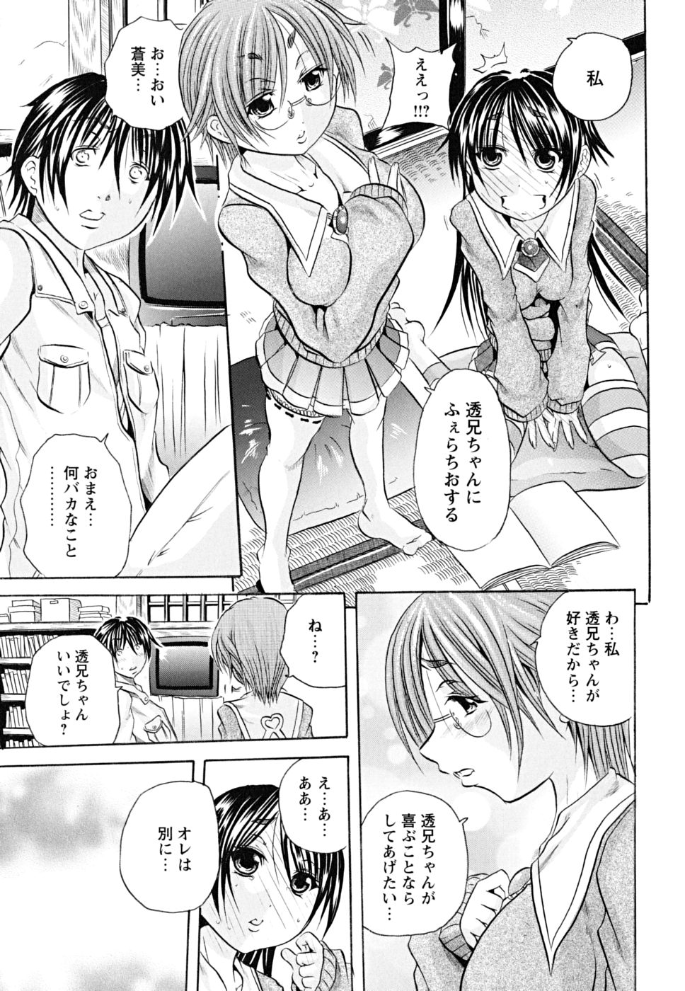 koinu_0163