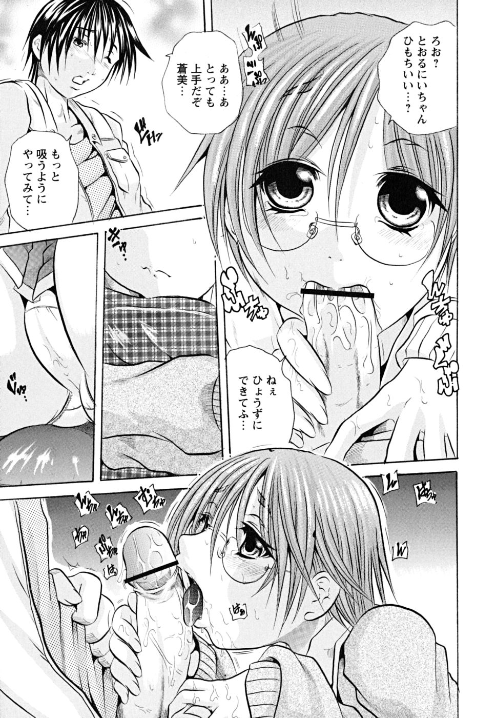 koinu_0165