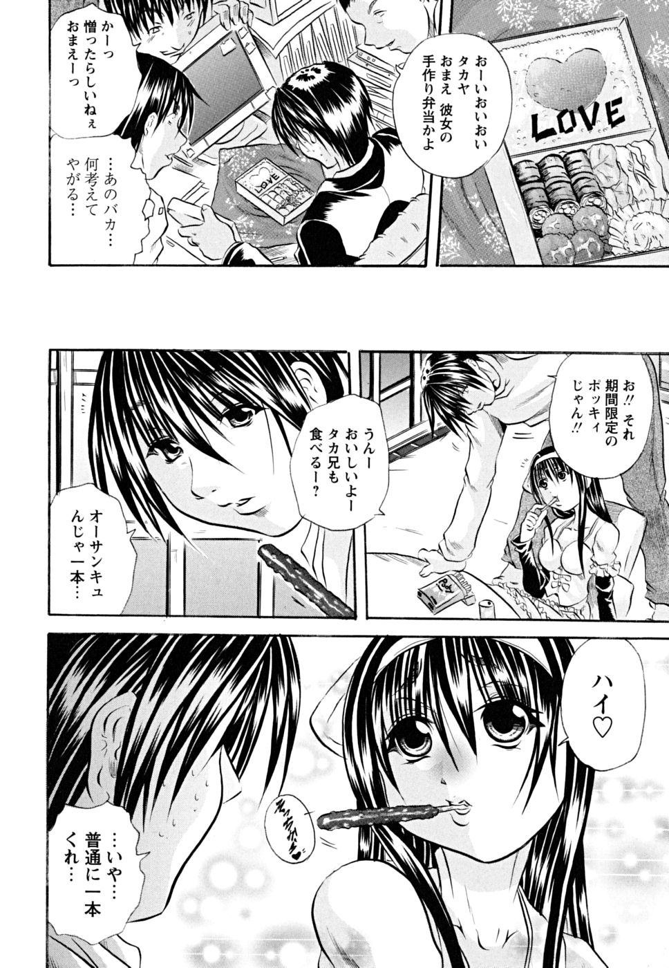 koinu_0178