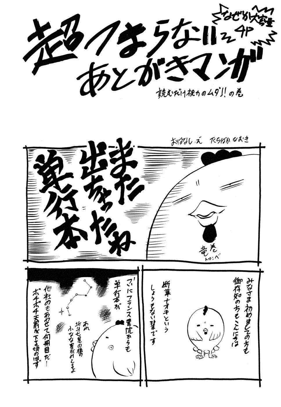 koinu_0191