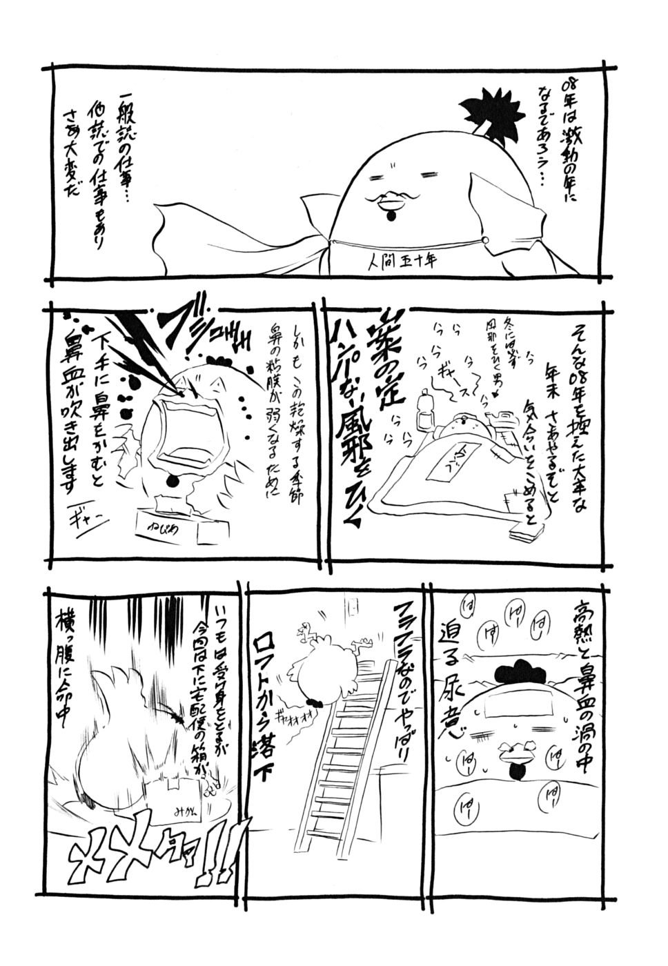 koinu_0192