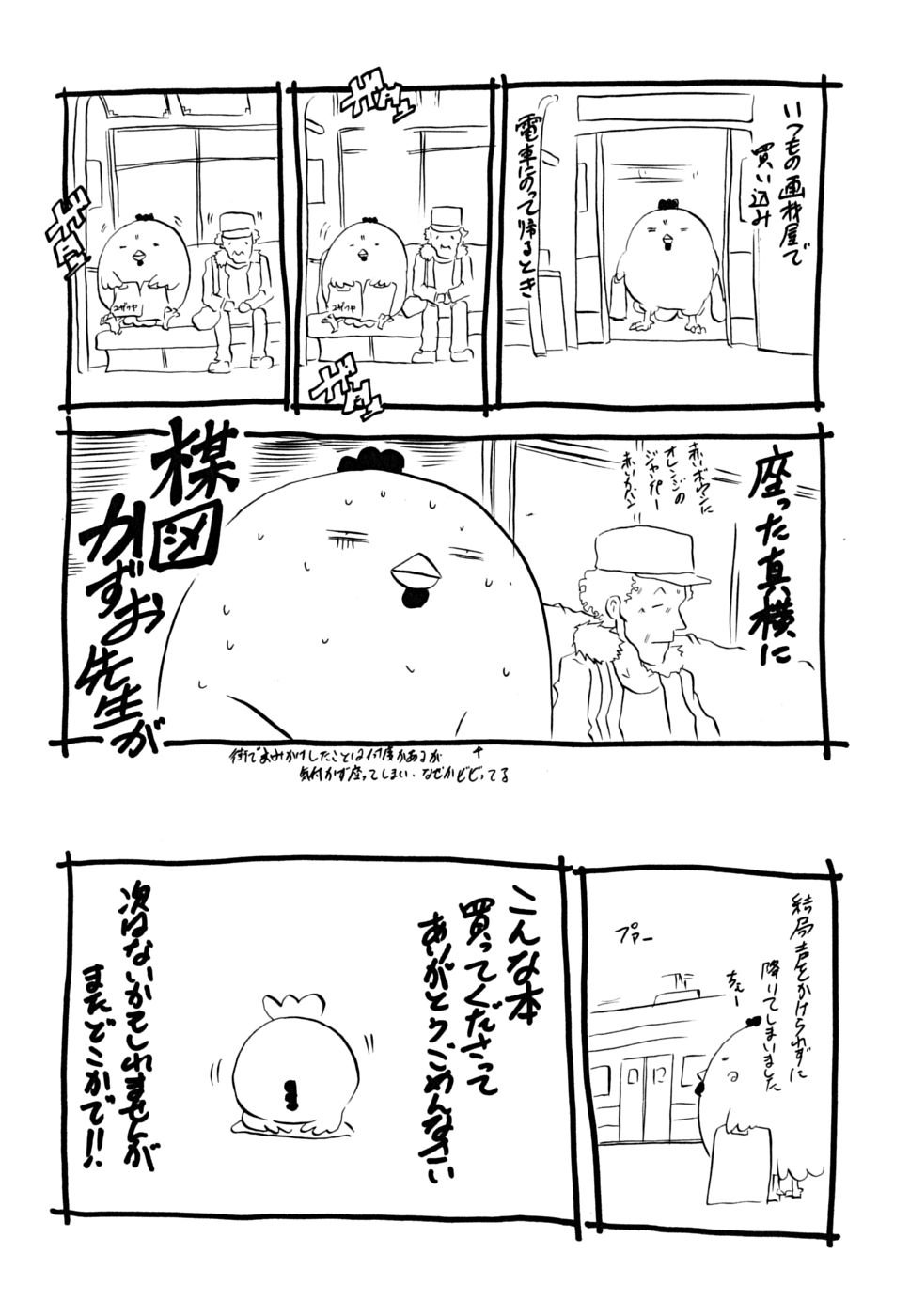 koinu_0194