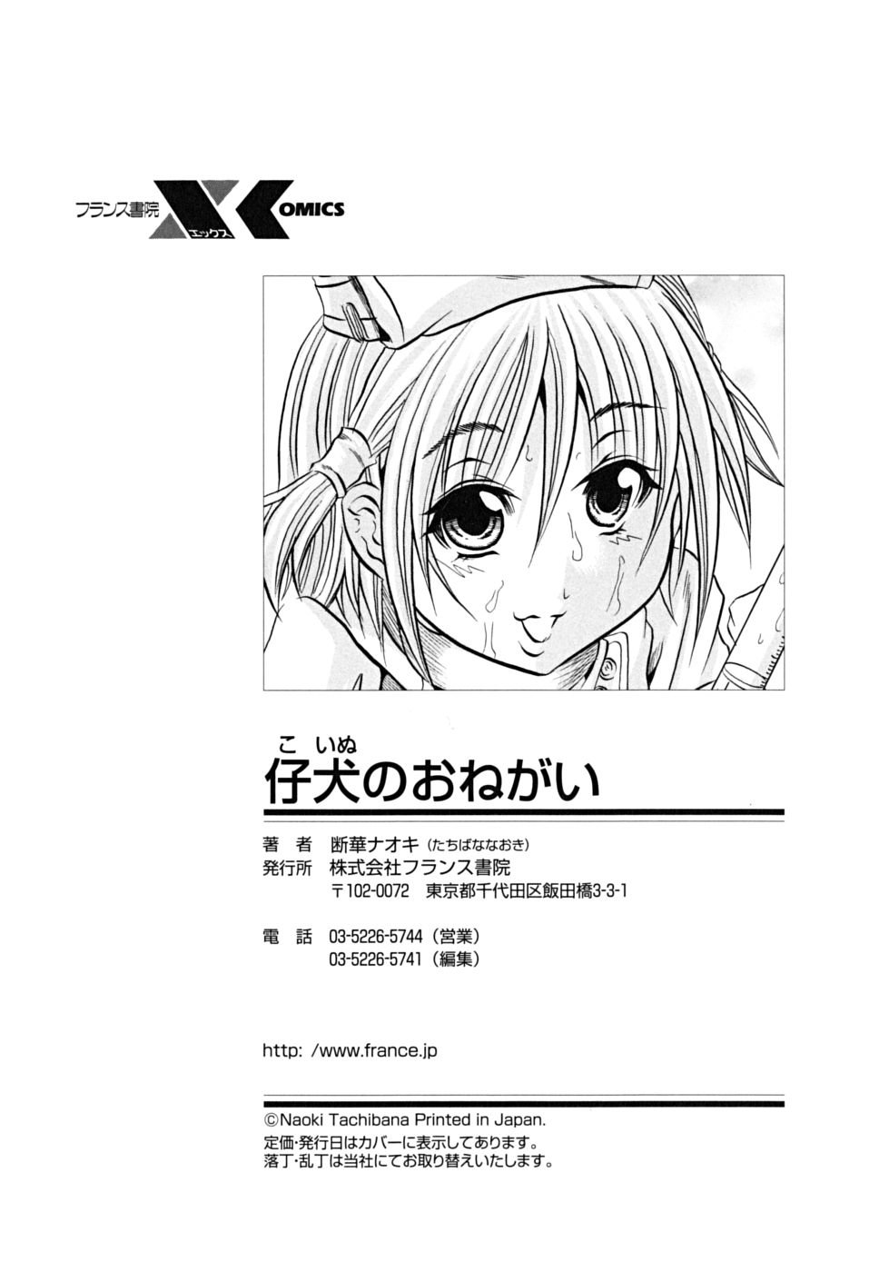koinu_0196