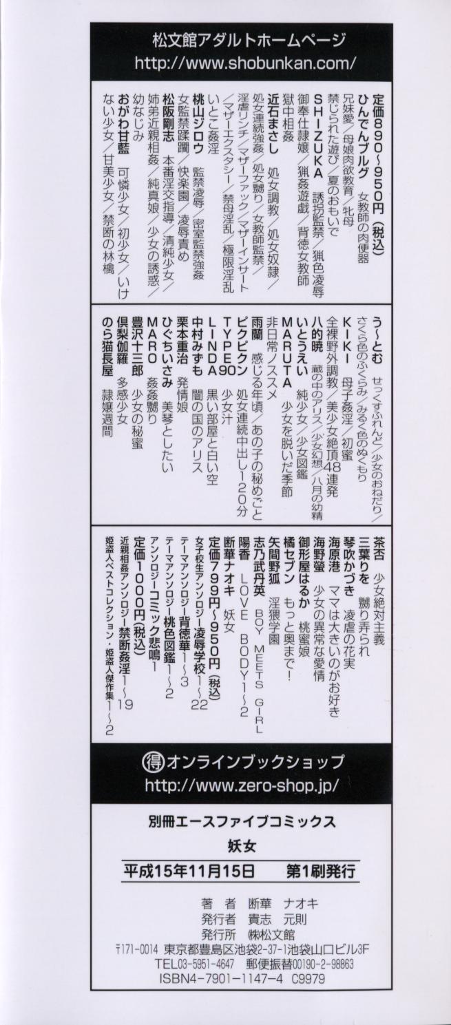 Ayame_000d