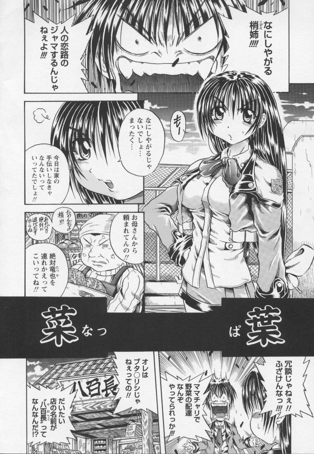 Ayame_002