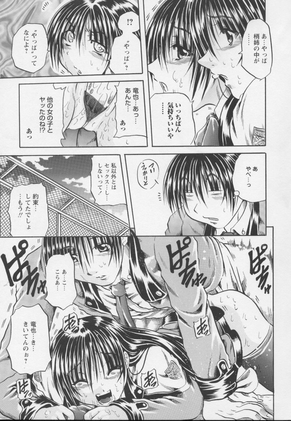 Ayame_013